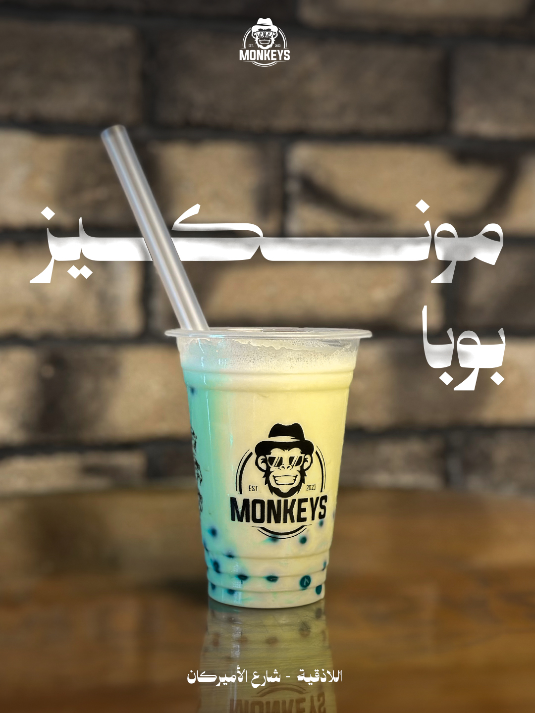 Monkey Boba